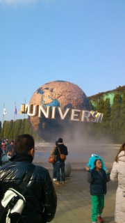 USJ